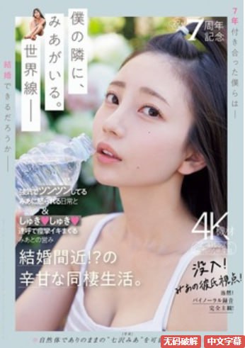日本黑人Av无码番号メイリン モデルコレクション メ